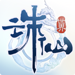 诛仙世界